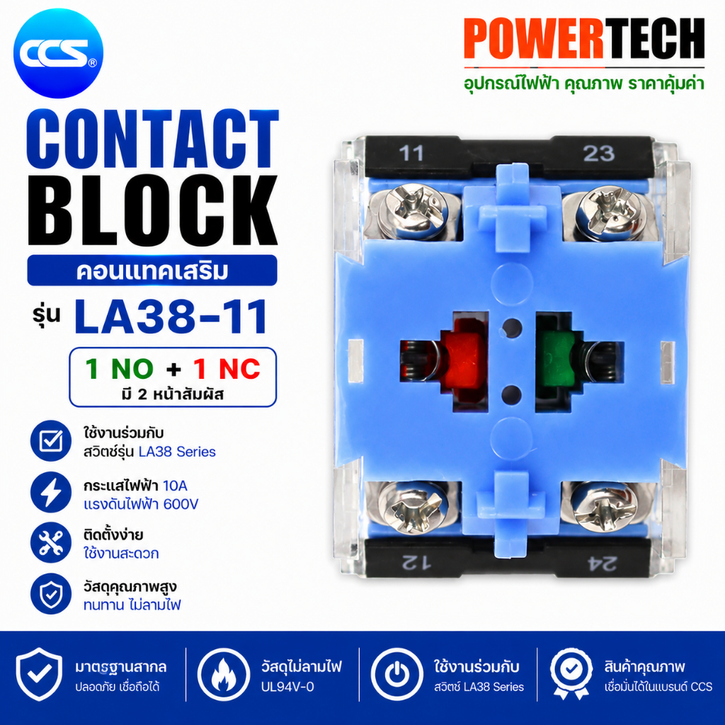 CCS Contact Block LA38-11 คอนแทคเสริม