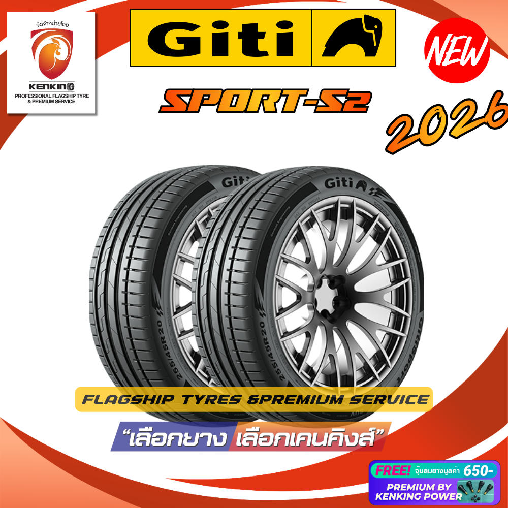🔥ผ่อน0%🔥GITI รุ่น SPORT-S2 ยางใหม่ปี 2026 (ราคาต่อ 2 เส้น) ยางขอบ19 แถมฟรีจุ๊บลมยาง ส่งฟรี!!