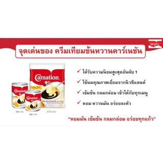 สินค้ายกลัง นมข้นหวานคาร์เนชั่นถุง : 2 กิโลกรัม x 8ถุง/ลัง (อีฟเบเกอรี่)(081)