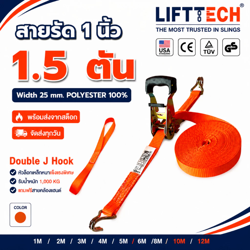 สายรัด 1 นิ้ว รุ่น1ตัน สายคล้องแฮนด์40cm. (หัวหนา ตะขอJ) สายรัดก๊อกแก๊ก เกรดA (พรีเมียม) มาตรฐานUSA