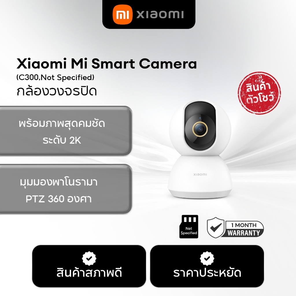 [สินค้าตัวโชว์เกรด B] Xiaomi Mi Smart Camera C300/C301/C400/C500 Pro/C701 Home Security Camera กล้อง