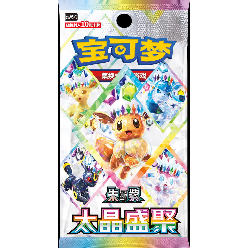 [แยกซอง] Terastal Grand Gathering Booster Pack การ์ดโปเกมอนภาษาจีน Pokemon TCG
