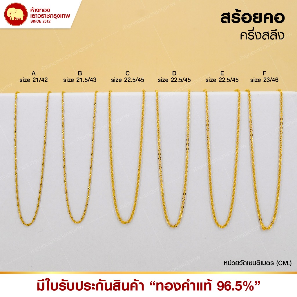สร้อยคอ ทองแท้ ครึ่งสลึง 96.5%