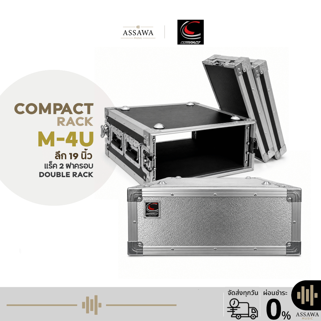 COMPACT M-4U RACK Compact ลึก 19 นิ้ว ตู้แร็ค Double Rack สีดำ/อะลูมิเนียม + ฝาหน้า-หลัง M 4U