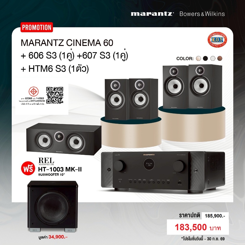 MARANTZ CINEMA60 + B&W 606 S3 + 607 S3 + HTM6 S3  7.2 CH  ATMOS 5.2.2
