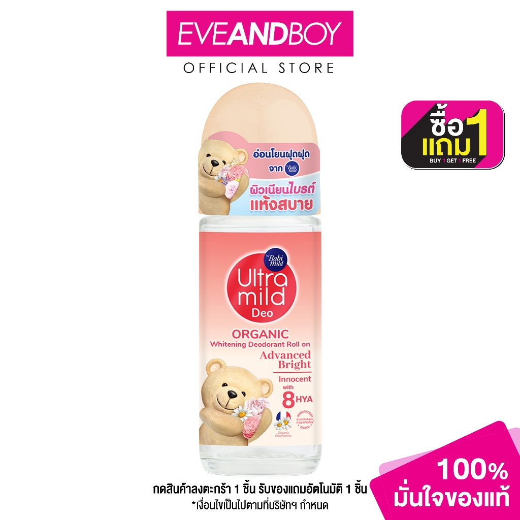ULTRA MILD - UM Roll-on ADVANCED BRIGHT 40ML (Innocent) โรลออน แอดวานซ์ ไบรต์ 40มล. (อินโนเซ้นท์)