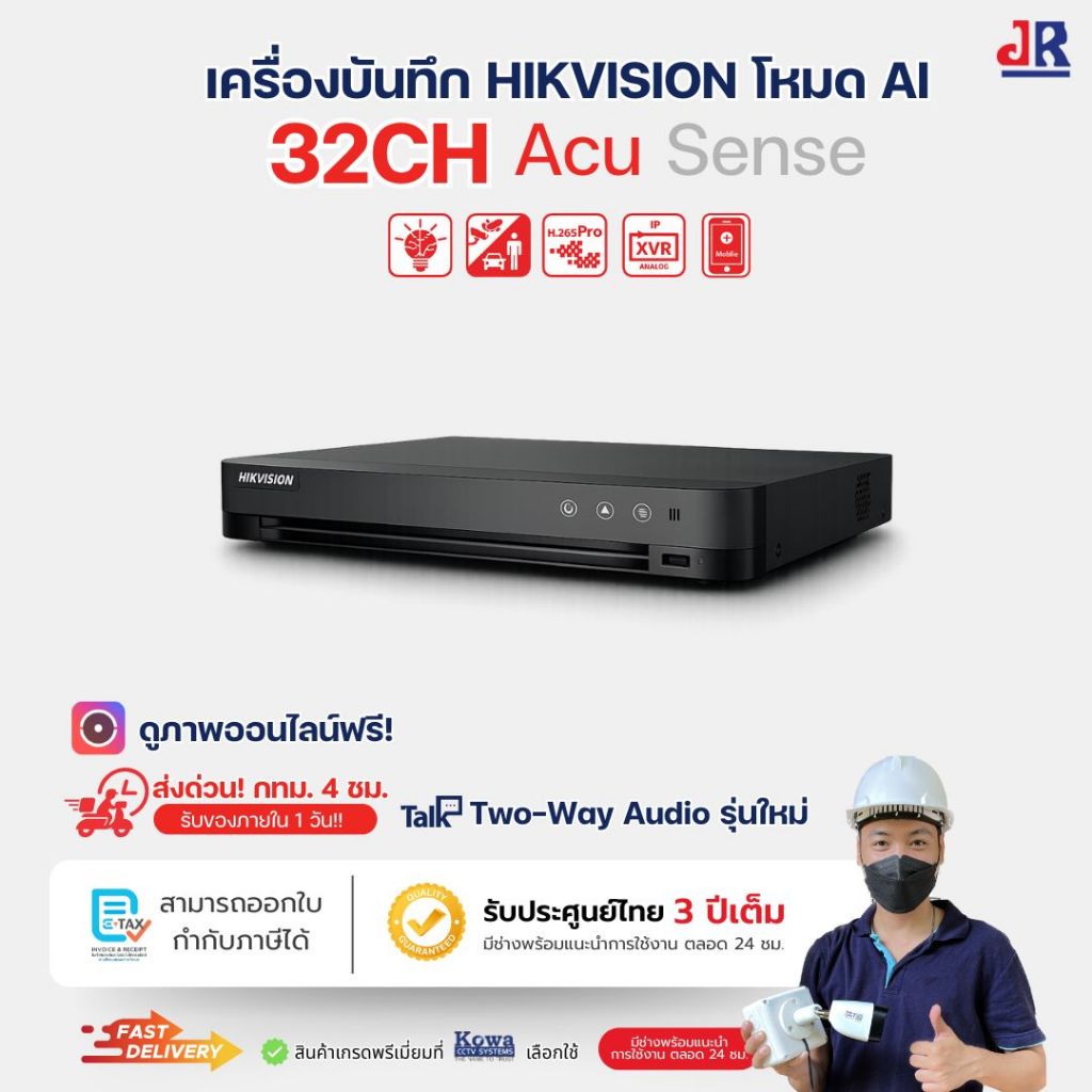 เครื่องบันทึก Hikvision iDS-7232HQHI-M2/XT (32ช่อง) DVR/XVR Hikvision โมด Ai Two-Way Audio รุ่นใหม่ 