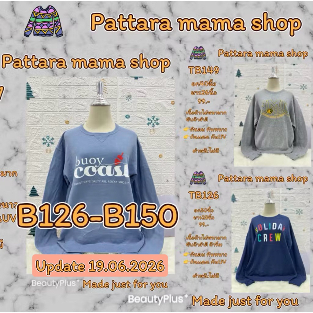 เสื้อแขนยาวคอกลมหนา-บาง เสื้อคอกลมแขนยาว สเวตเตอร์คอกลมแขนยาวเสื้อกันหนาวเสื้อกันแดด กันUV B126-B150