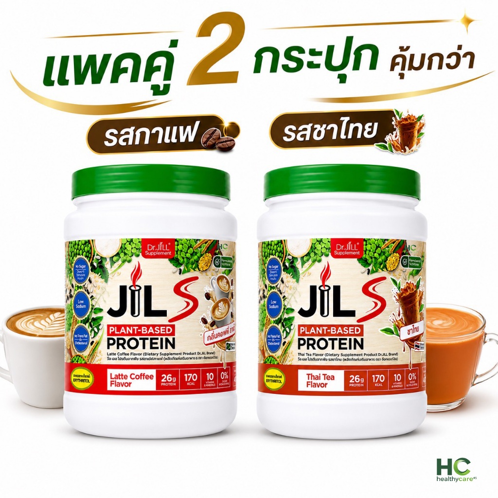 [แพคคู่ สุดคุ้ม]โปรตีนจากพืช Dr.JiLL JIL S Plant-Based (1 กระปุก 400 กรัม)