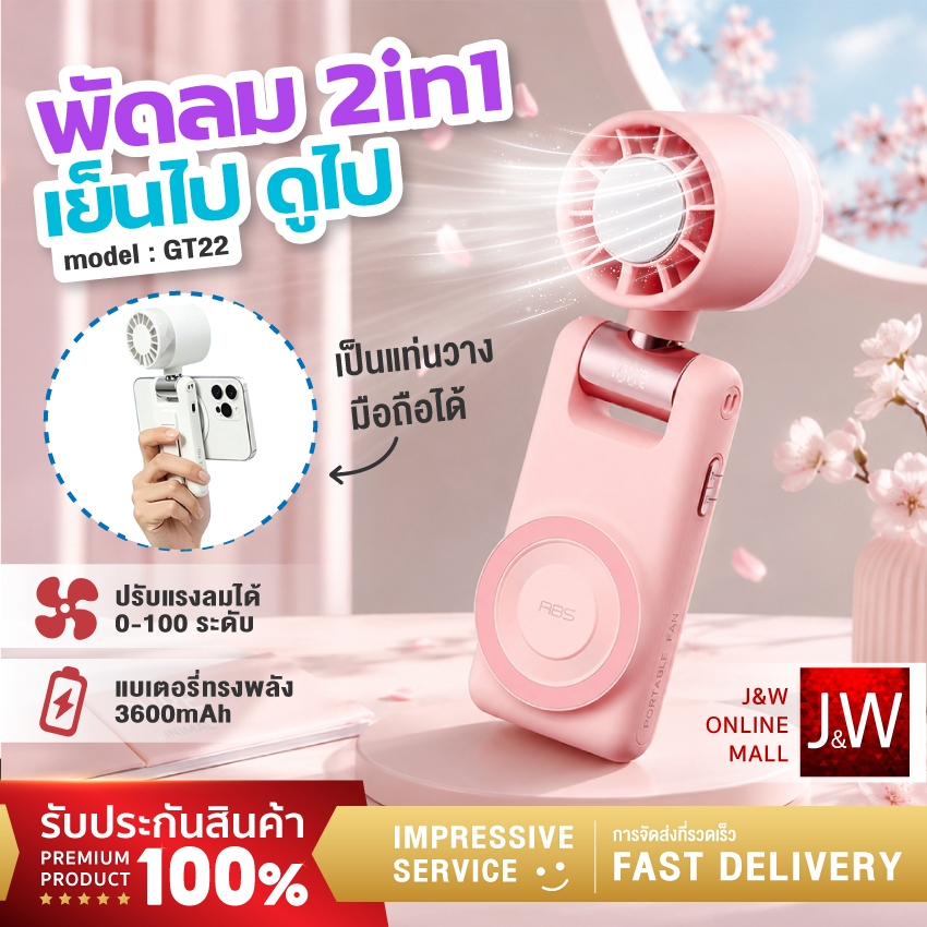 พัดลมมือถือ พัดลมพกพา 2IN1 แม่เหล็กไร้สาย ลมแรง จอLED แบต3600mAh Portable Magnetic Handheld Fan