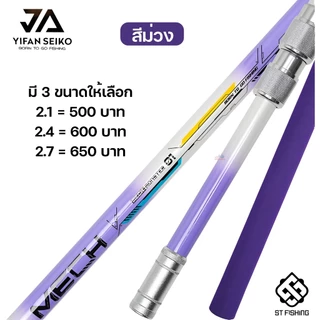 ด้ามสวิง JA YIFAN SEIKO วัสดุ High Carbon น้ำหนักเบา ด้ามจับโฟม EVA คุณภาพดี มีหลายสีให้เลือก