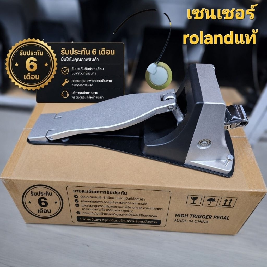 แป้นกระเดื่องKT10 งานเทียบราคาถูกมี[รับประกัน6เดือน] ทางร้านเปลี่ยนเซนเซอร์แท้ของRolandให้ครับสามารถใช้งานได้ยาวนาน