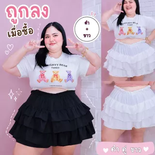 [ ส่งฟรี🔥 ] ก740/ก742 กางเกงขนมชั้น กางเกงกระโปรงขนมชั้น Lolita pants กางเกงขาสั้นคนอ้วน พลัสไซส์ สาวอวบ ทรงสวย ผ้าดีมาก