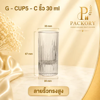 PACKORY แก้วช็อตคริสตัล ลายวินเทจ สำหรับบาร์และคาเฟ่ G-CUP5
