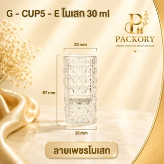 PACKORY แก้วช็อตคริสตัล ลายวินเทจ สำหรับบาร์และคาเฟ่ G-CUP5