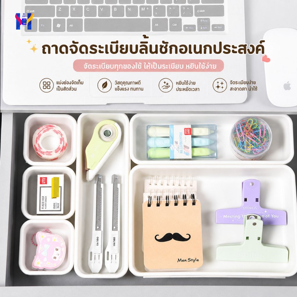 ชุดกล่องใต้โต๊ะเก็บของ 8 อัน  กล่องจัดระเบียบ กล่องเก็บช้อน กล่องเก็บของ ใต้ลิ้นชัก