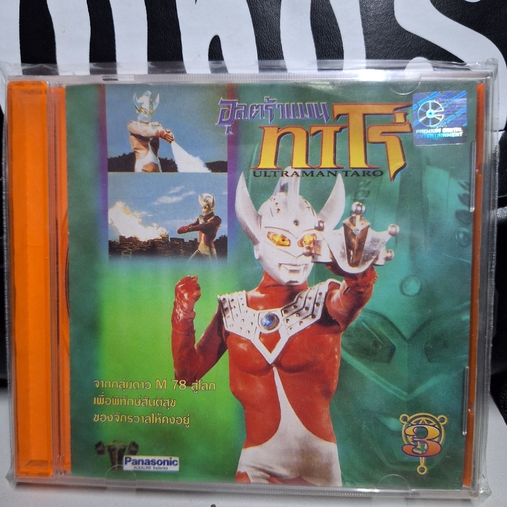 VCD อุลตร้าแมน ทาโร่ แผ่น3