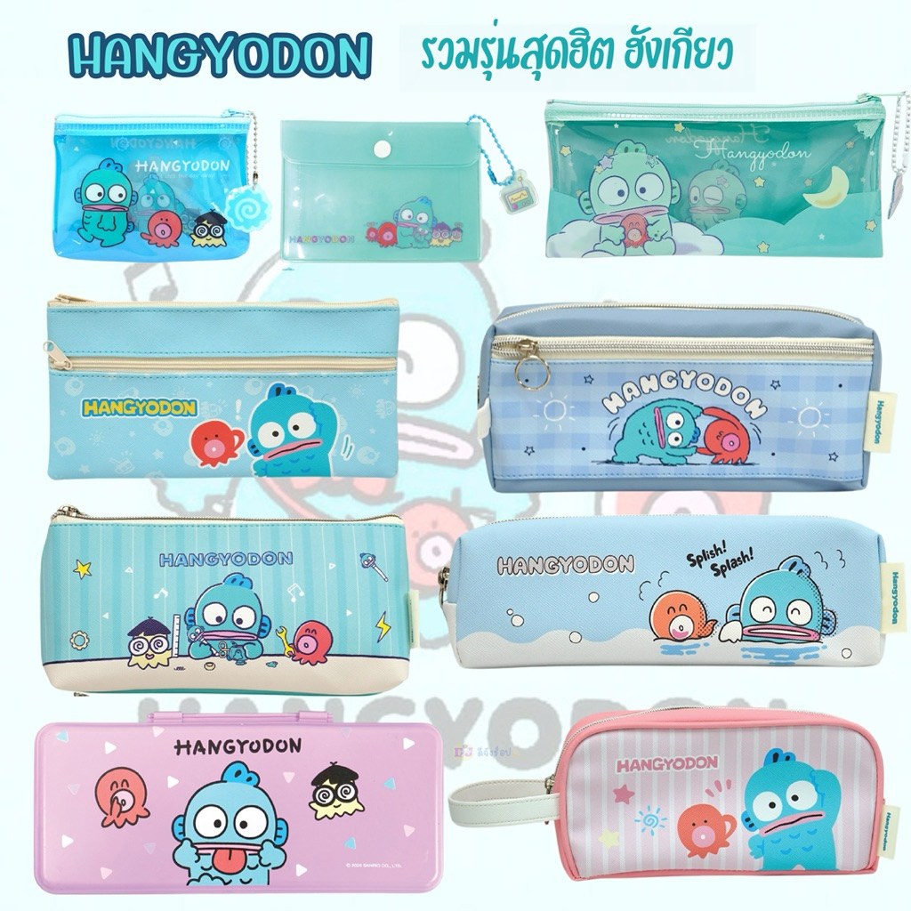 hangyodon กระเป๋าลายลิขสิทธิ์แท้ รวมรุ่นสุดฮิต  หลายขนาด กระเป๋าดินสอ กล่องดินสอ ใส่เหรียญ Sanrio MT