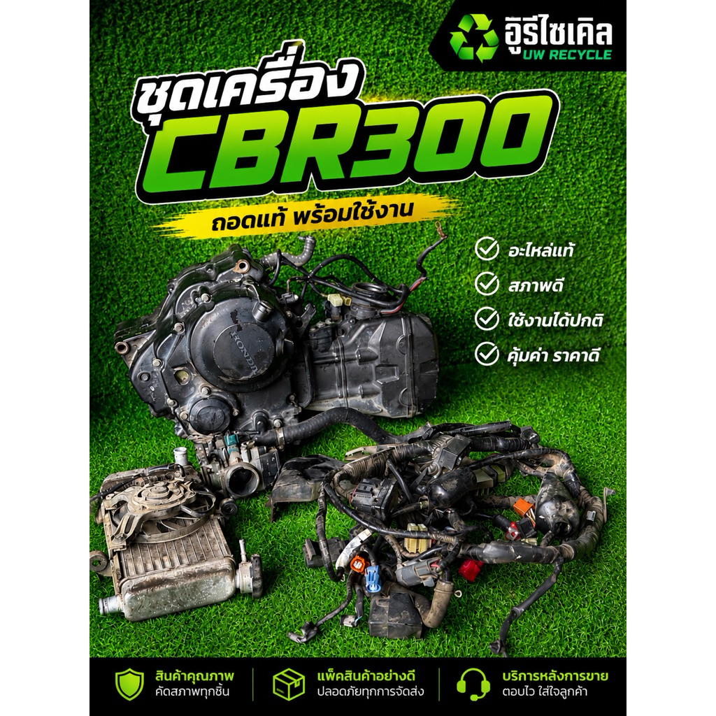 เครื่องCBR300 (Honda cbr300r) มือสองยกชุดพร้อมประกอบใช้งานมีรับประกันหลังการขาย