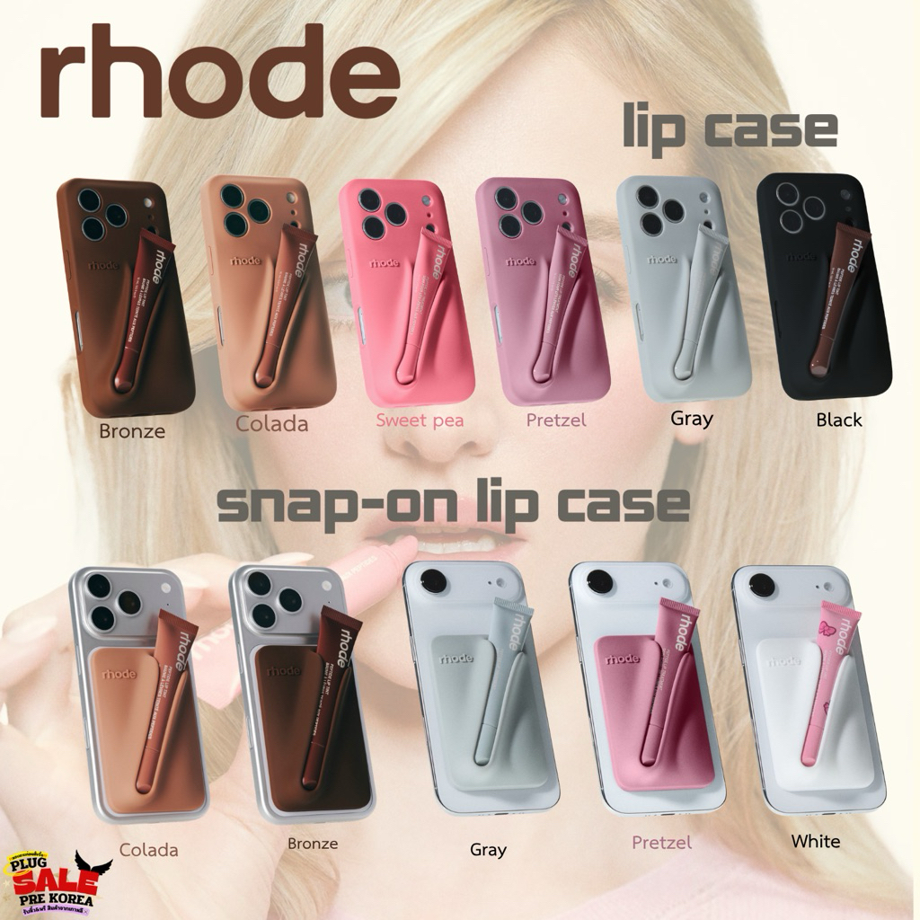 [🇺🇸Preorder สอบถามก่อนสั่งซื้อ] เคสโทรศัพท์มือถือ+ลิปสติก เคสซิลิโคน มีที่ใส่ลิปสติกด้านหลัง RHODE P