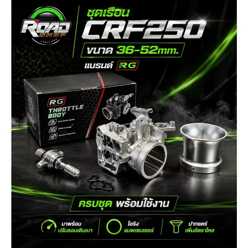 เรือนลิ้นเร่งCRF250 RG มีขนาดใบ36/38/40/42/44/46/48/50/52มิล เเถมฟรีปากเเตรเเละตัวปรับรอบให้ทุกตัว