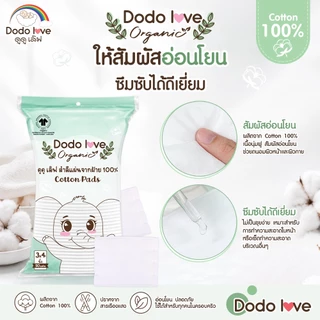 babykids Organic สำลีก้านกระดาษ สำลีก้านแคะหู ออร์แกนิค หัวเล็ก 200 ก้าน สำลีก้อน สำลีแผ่น ใช้ได้ตั้งแต่เด็กแรกเกิด