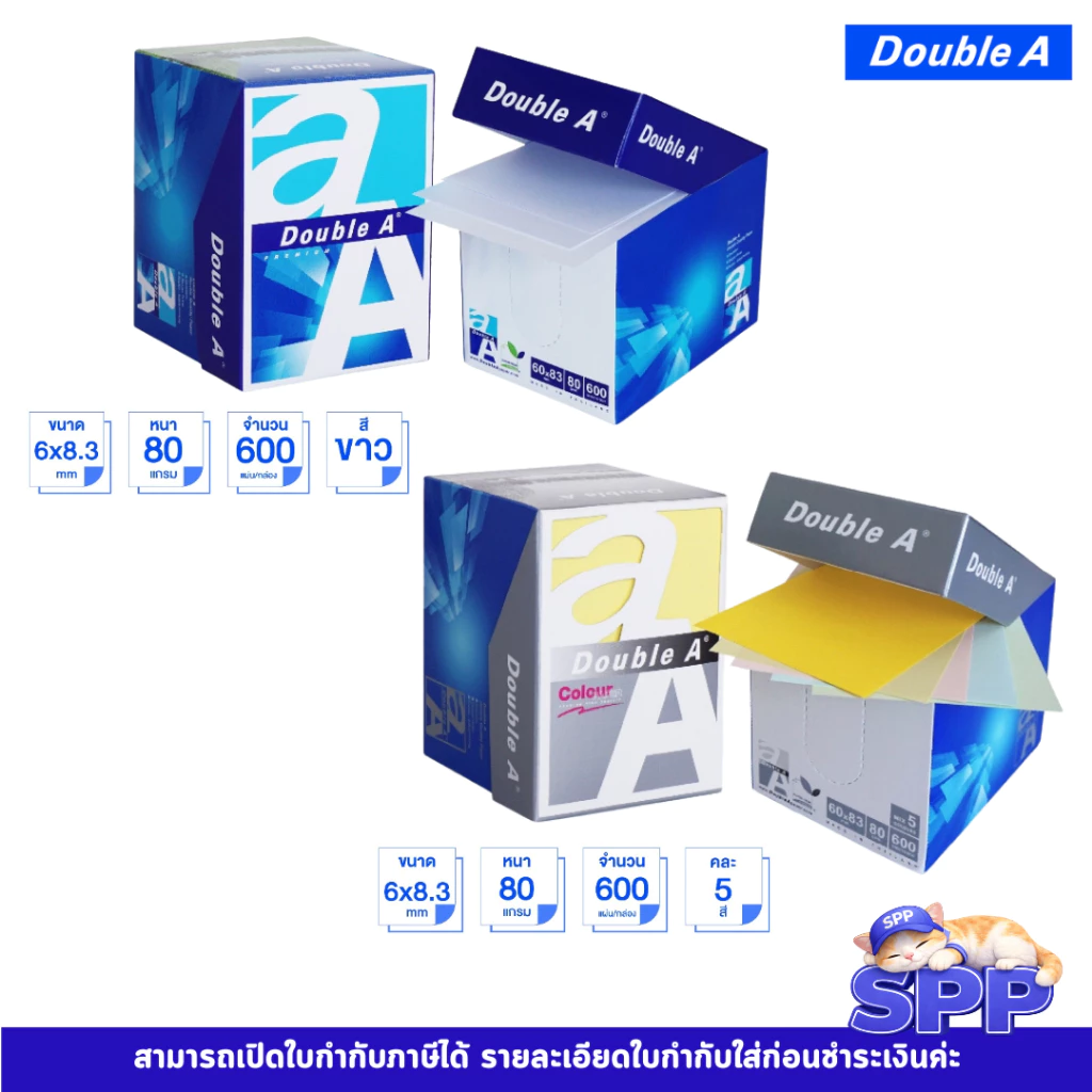 กระดาษโน้ต Double A Mini Box 600 แผ่น