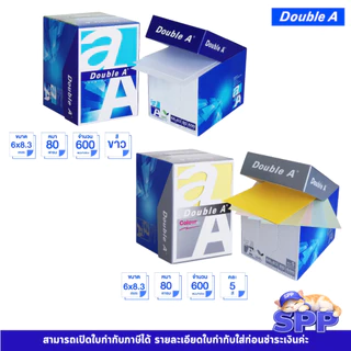 กระดาษโน้ต Double A Mini Box 600 แผ่น