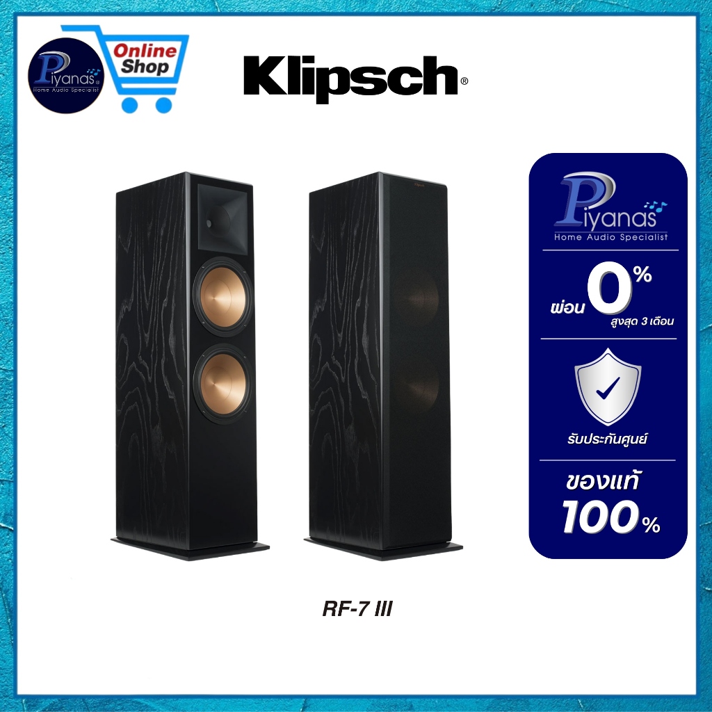 KLIPSCH : RF-7 III (BLACK) /Piyanas Electric/ปิยะนัส อิเล็คทริคส์