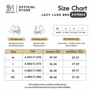 [SHM803] Show Me เสื้อชั้นใน ไร้โครง ดีไซน์ลูกไม้ รุ่น Lacy Luxe Bra เรียบหรู เพิ่มเสน่ห์ในทุกมุมมอง