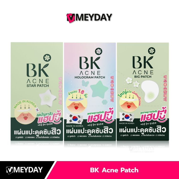 (ยกกล่อง 6 ซอง) BK Acne Star/Hologram/Big Patch บีเคแอคเน่ แผ่นแปะสิว