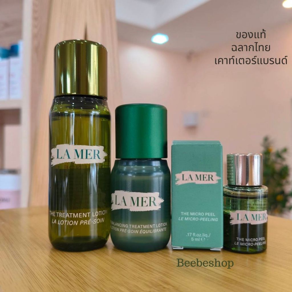 La Mer The Balance Treatment 15ml Lotion 30ml - The Micro Peel 5ml น้ำตบลาแม  ลาแมขนาดทดลอง ลาแมของแท้(ฉลากไทย/พร้อมส่ง)