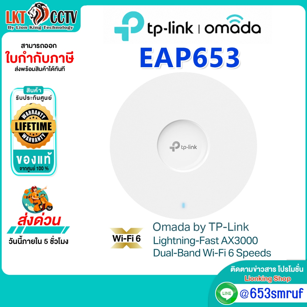 TP-LINK EAP653 AX3000 Ceiling Mount WiFi 6 Access Point