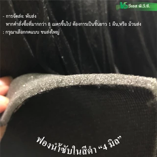 ฟองน้ำซับใน ฟองน้ำประกบผ้า | ขนาด: 100x150ซม.