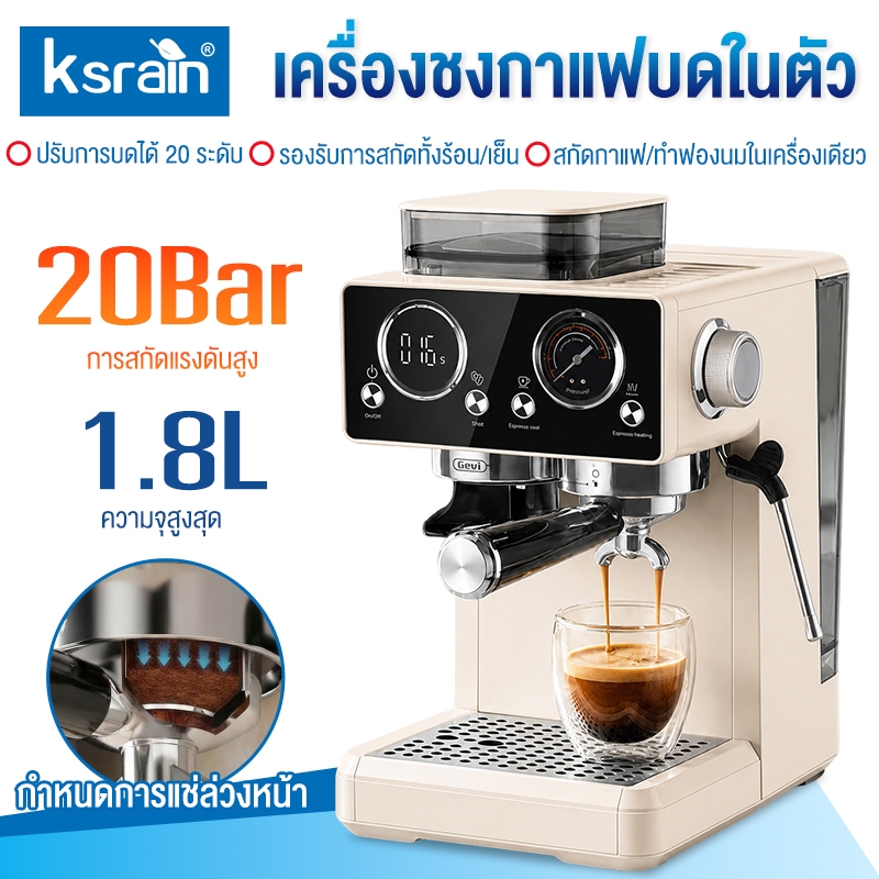 Ksrain รับประกัน​ 1ปี1350W 1.8L เครื่องชงกาแฟ  ภายในบ้านขนาดเล็กสไตล์อิตาลีฟองนมร้อนและเย็นสกัดคู่บดแบบบูรณาการภาพกระจกค