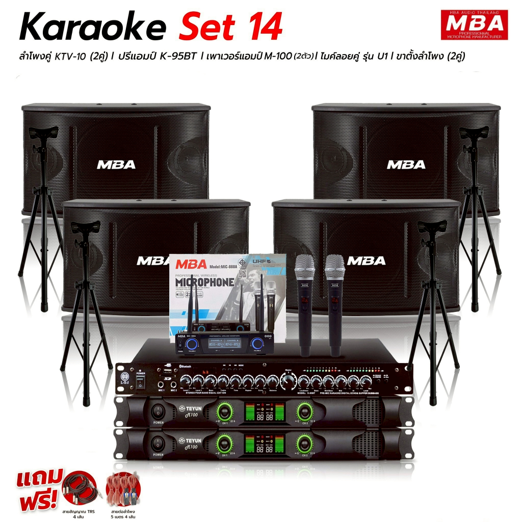 MBASOUNDTHAILAND ชุดเครื่องเสียงร้องคาราโอเกะเสียงดีกลางแจ้ง ลำโพง10นิ้ว ไมค์ลอยคู่ เพาเวอร์แอมป์ มิกเซอร์ ขาตั้งลำโพง