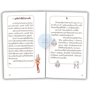 หนังสือราคา 155 บาท Mindset ที่ทำให้คนรุมรัก : ความรัก การพัฒนาตนเอง จิตวิทยาประยุกต์ ความสัมพันธ์ระหว่างบุคคล