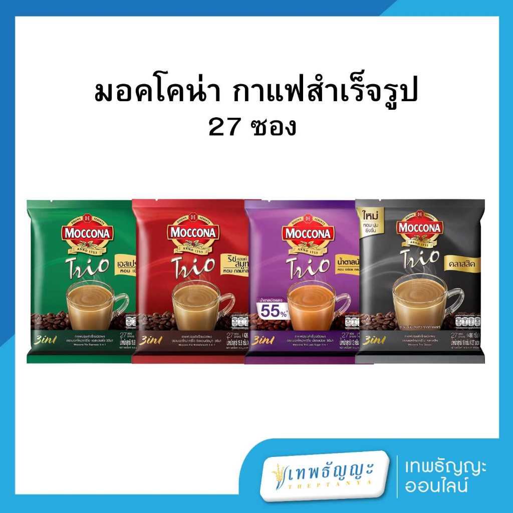 มอคโคน่า ซีเล็ค กาแฟสำเร็จรูป 165 ก.