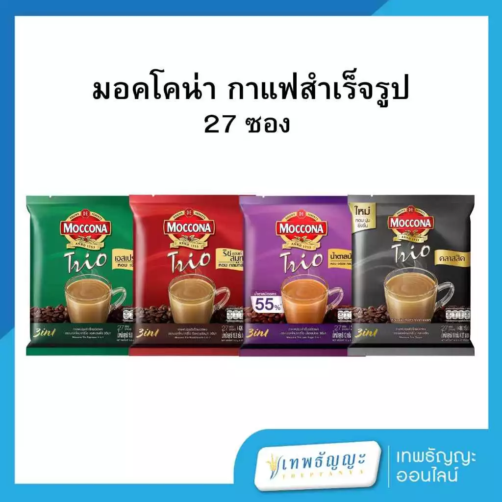มอคโคน่า กาแฟสำเร็จรูป [แพ็คx27]