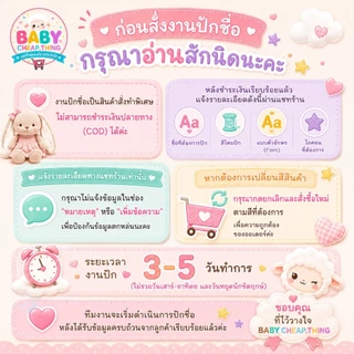 ตุ๊กตากระต่าย (Doll1) - ตุ๊กตาปักชื่อ ตุ๊กตากระต่ายเน่าปักชื่อ **ปักชื่อไม่รับเก็บปลายทาง**