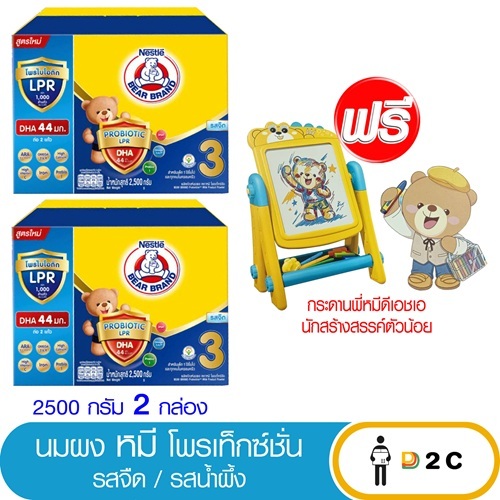 [2 กล่อง] นมผง หมี แอดวานซ์ โพรเท็กชั่น จืด / น้ำผึ้ง 2500 ก สูตร 3