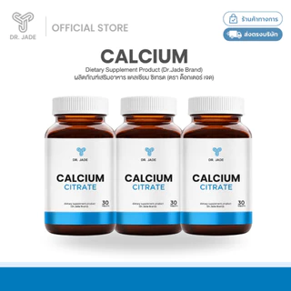 DR.JADE แคลเซียม ซิเตรท Calcium Citrate อาหารเสริมลดอาการเมื่อยล้า สนับสนุนการทำงานของกล้ามเนื้อ กระดูก หมอเจด [30 เม็ด]