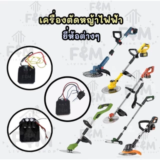 บอร์ดคอนโทรล เครื่องเจียร สว่านไร้สาย ทอร์คไร้สายรุ่นแรงบิดสูง อลูมิเนียม ทอร์คไร้สาย ปืนฉีดนำไร้สาย