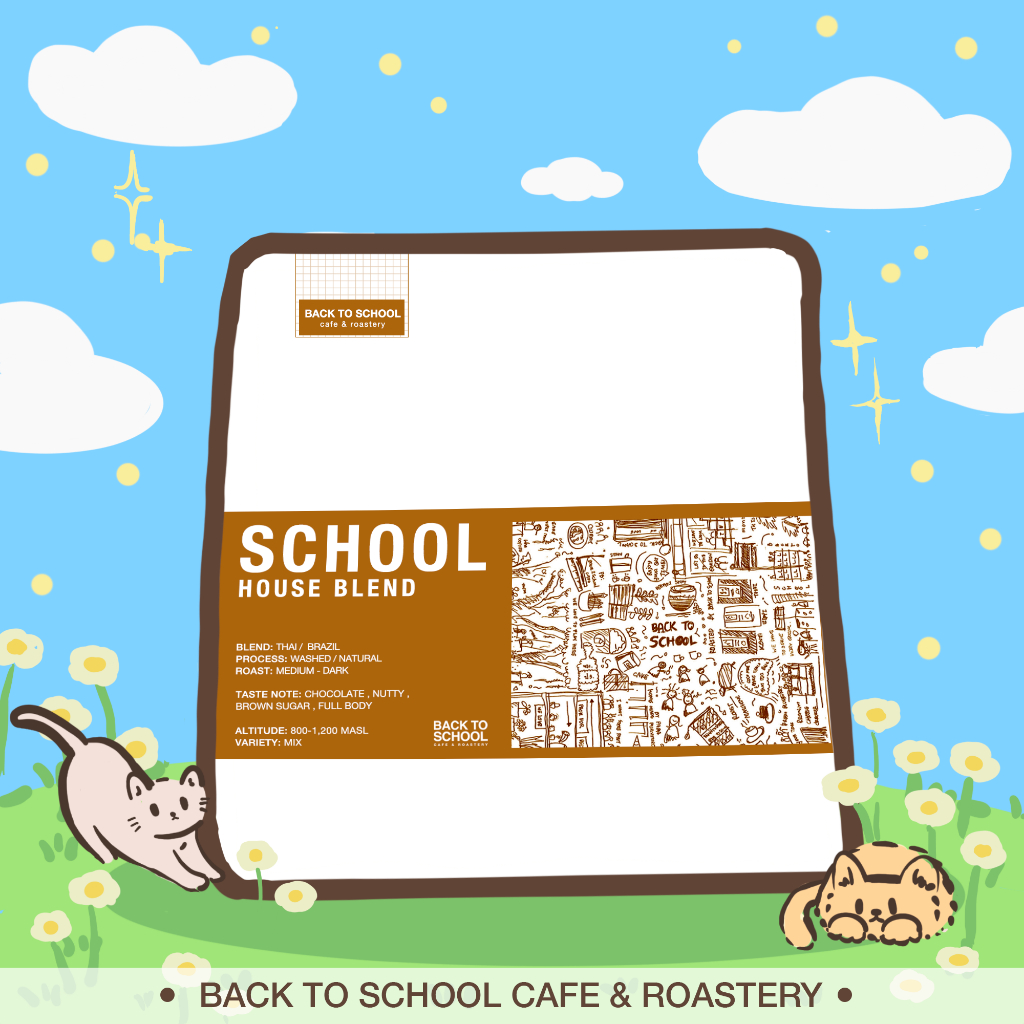 เมล็ดกาแฟคั่ว School Blends (Thai-Brazil) <คั่วกลาง - เข้ม>