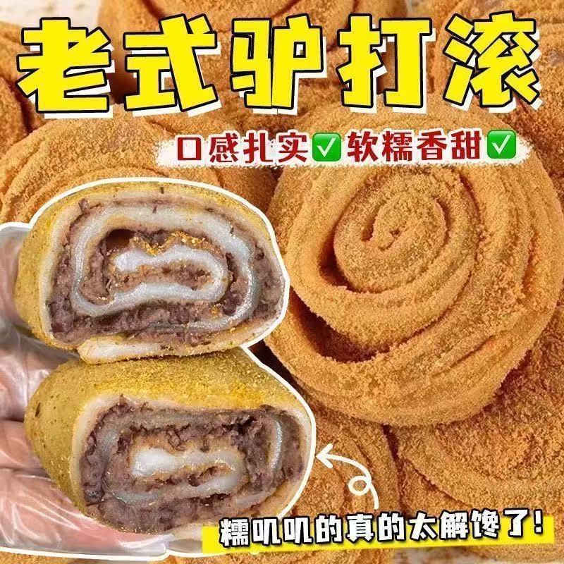 ลวีต๋ากุ่น (Lüdagun) หรือ โรลแป้งถั่วแดง-งาดำ 218 g. แป้งนุ่มหนับหอมงาและถั่วแดง