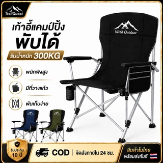 เก้าอี้แคมป์ปิ้ง เก้าอี้สนาม เก้าอี้ตกปลา เก้าอี้พับ เก้าอี้พกพา รับน้ำหนัก 300KG โครงอลูมิเนียม ผ้า Oxford หนา มีที่วาง