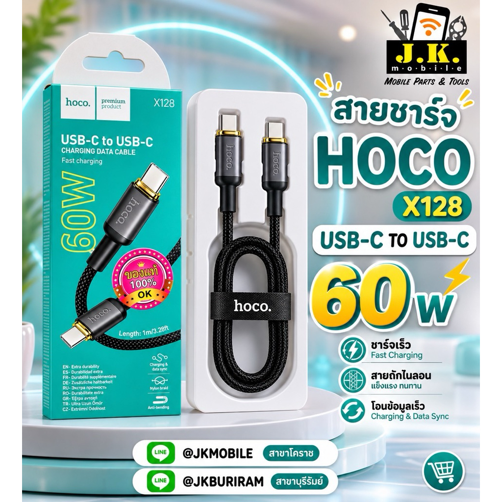 สายชาร์จ HOCO X128 60w (type c to c)