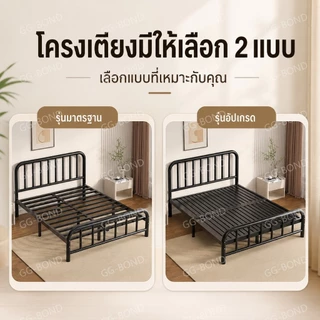 GGB เตียงเหล็ก เตียงนอน 3.5/4/5/6ฟุต เหล็กกลม แบบอย่างหนา สีขาว/สีดำ เงียบ ประกอบง่าย แบริ่งน้ำหนัก 500kg