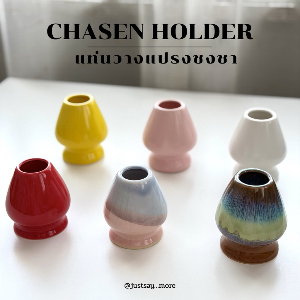 แท่นวางแปรงมัทฉะ Chasen Holder งานเซรามิก แข็งแรง หนา [ just say…more ]