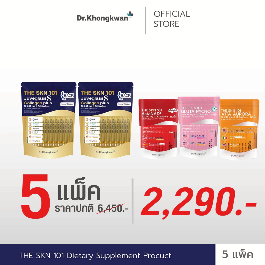 The SKN 101 Juveglass8 Collagen plus